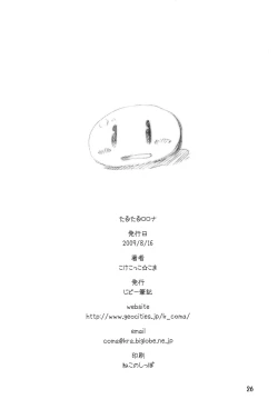 Page 25 of Taru Taru Rorona