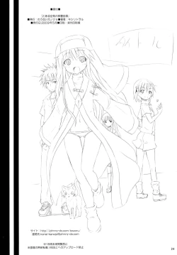 Page 23 of Toaru Kuuki no Index