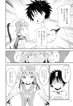 Page 7 of Toaru Kuuki no Index