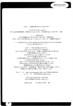 Page 28 of Sister-ism 3 Sweet snare