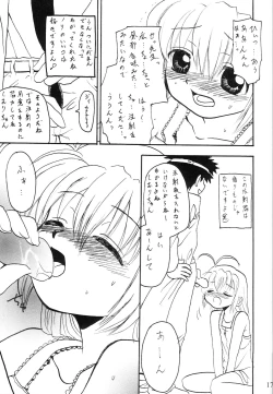 Page 16 of Orusuban Suru no Oisha-san Hen