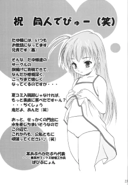 Page 22 of Orusuban Suru no Oisha-san Hen