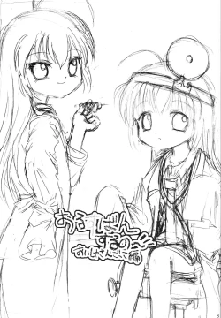 Page 2 of Orusuban Suru no Oisha-san Hen