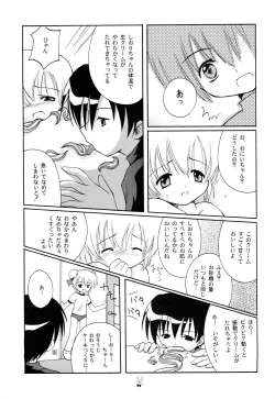 Page 10 of Hajimete no Christmas Cake