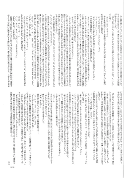 Page 22 of Hajimete no Naisho Nano 2