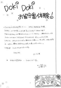 Page 3 of Hajimete no Naisho Nano 2