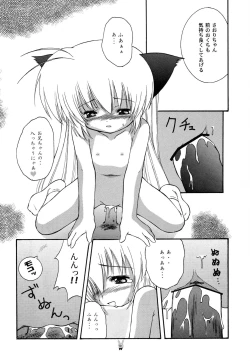 Page 19 of Hajimete no Nekomimi