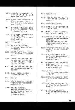 Page 25 of Hajimete no Nekomimi