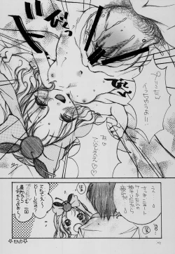 Page 103 of Hajimete no Naisho Nano 3