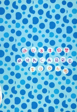 Page 118 of Hajimete no Naisho Nano 3