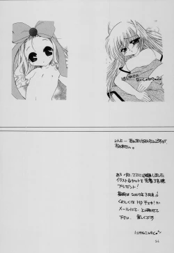 Page 85 of Hajimete no Naisho Nano 3