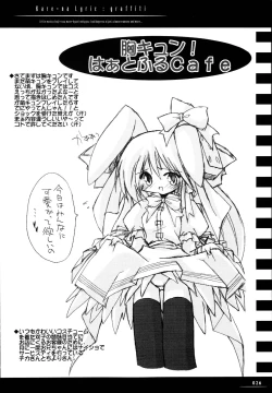 Page 25 of Sister-ism 2 Shimai Issho!!