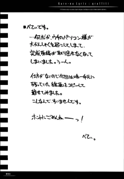 Page 52 of Sister-ism 2 Shimai Issho!!