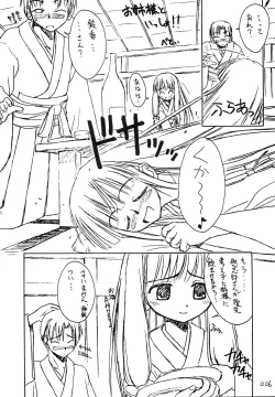 Page 5 of Sister-ism 2 Shimai Issho!!