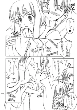 Page 7 of Sister-ism 2 Shimai Issho!!