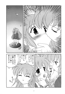 Page 12 of Ahoge wa Nanbon