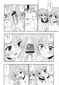 Page 19 of Hajimete no Naisho