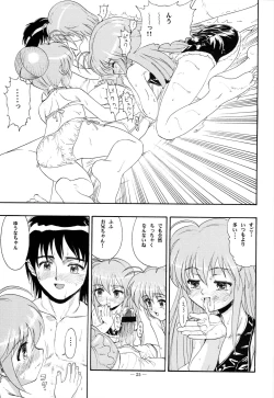 Page 24 of Hajimete no Naisho