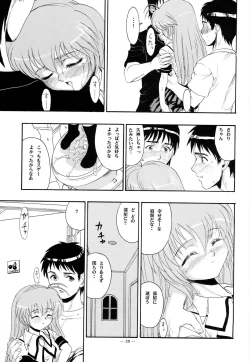 Page 38 of Hajimete no Naisho