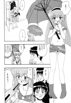 Page 39 of Hajimete no Naisho