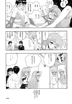 Page 47 of Hajimete no Naisho