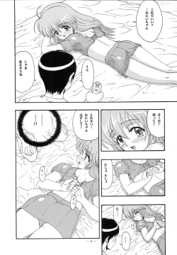 Page 7 of Hajimete no Naisho