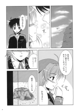 Page 27 of Kanade ga Seifuku ni Kigaetara