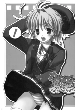 Page 2 of Kanade ga Seifuku ni Kigaetara