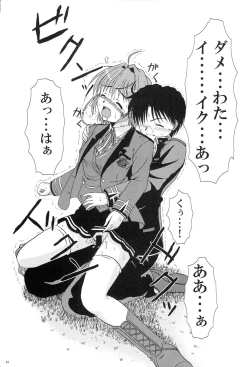 Page 41 of Kanade ga Seifuku ni Kigaetara