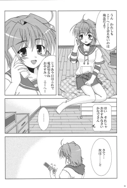 Page 4 of Kanade ga Seifuku ni Kigaetara