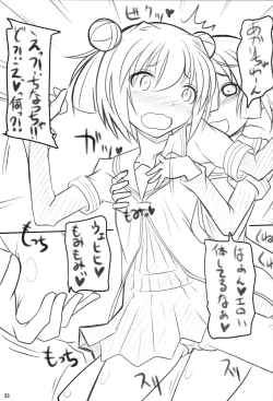 Page 22 of YuruTama 2