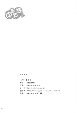 Page 27 of YuruTama 2