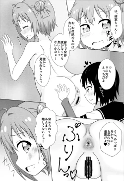 Page 6 of Muramura shitara Akari-chan de