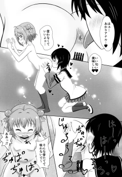 Page 7 of Muramura shitara Akari-chan de