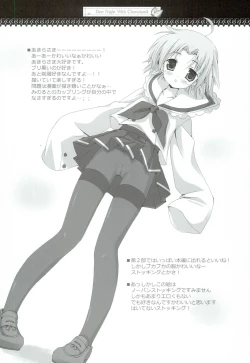 Page 19 of One Night With Chocolate 2