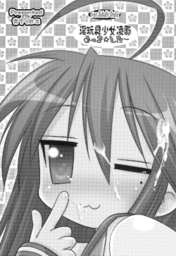 Page 2 of Ingangu Shoujo Ryoujoku Okki Shita~