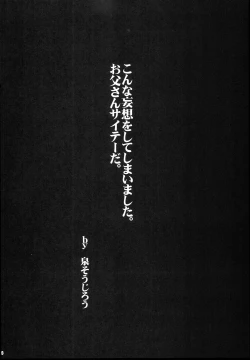 Page 3 of Ingangu Shoujo Ryoujoku Okki Shita~