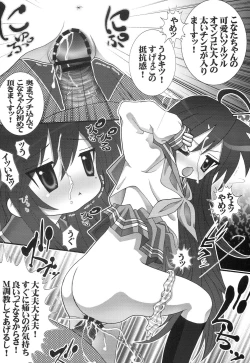 Page 5 of Ingangu Shoujo Ryoujoku Okki Shita~