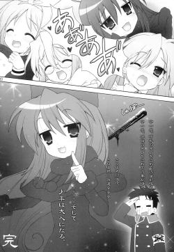 Page 19 of Chiru Bodo