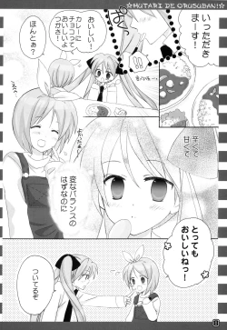 Page 7 of Nugasete Sailor Fuku