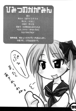 Page 25 of Himitsu no Kagamin