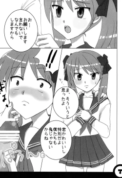 Page 7 of Himitsu no Kagamin