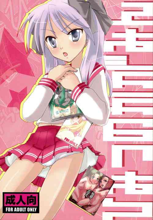 Download Himitsu no Kagamin