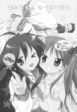 Page 2 of Motteku!? Sailor Fuku