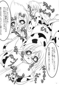 Page 9 of Lucky Tama