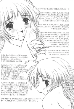 Page 18 of Hajimete no Otomari