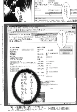 Page 19 of Hajimete no Otomari