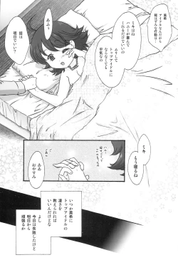 Page 28 of MIKI KISS