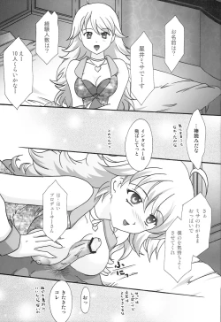 Page 6 of MIKI KISS