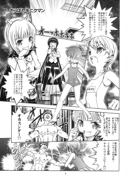 Page 2 of Amiorin 4U!